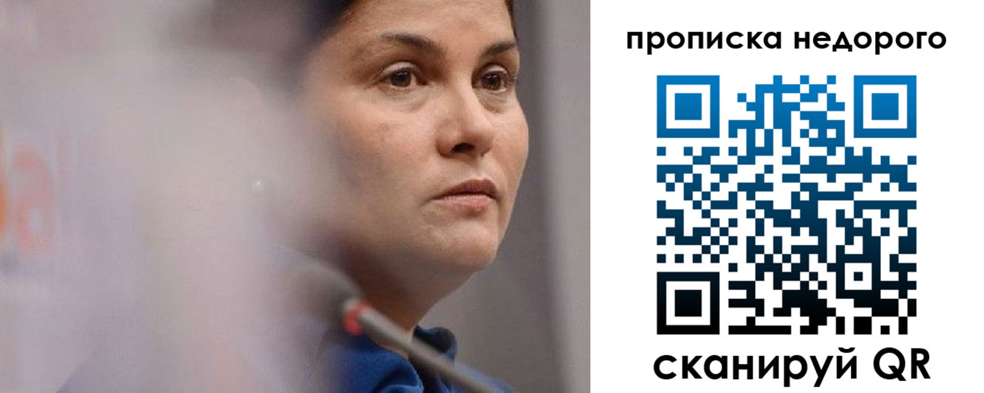 купить прописку в Ненецком АО
