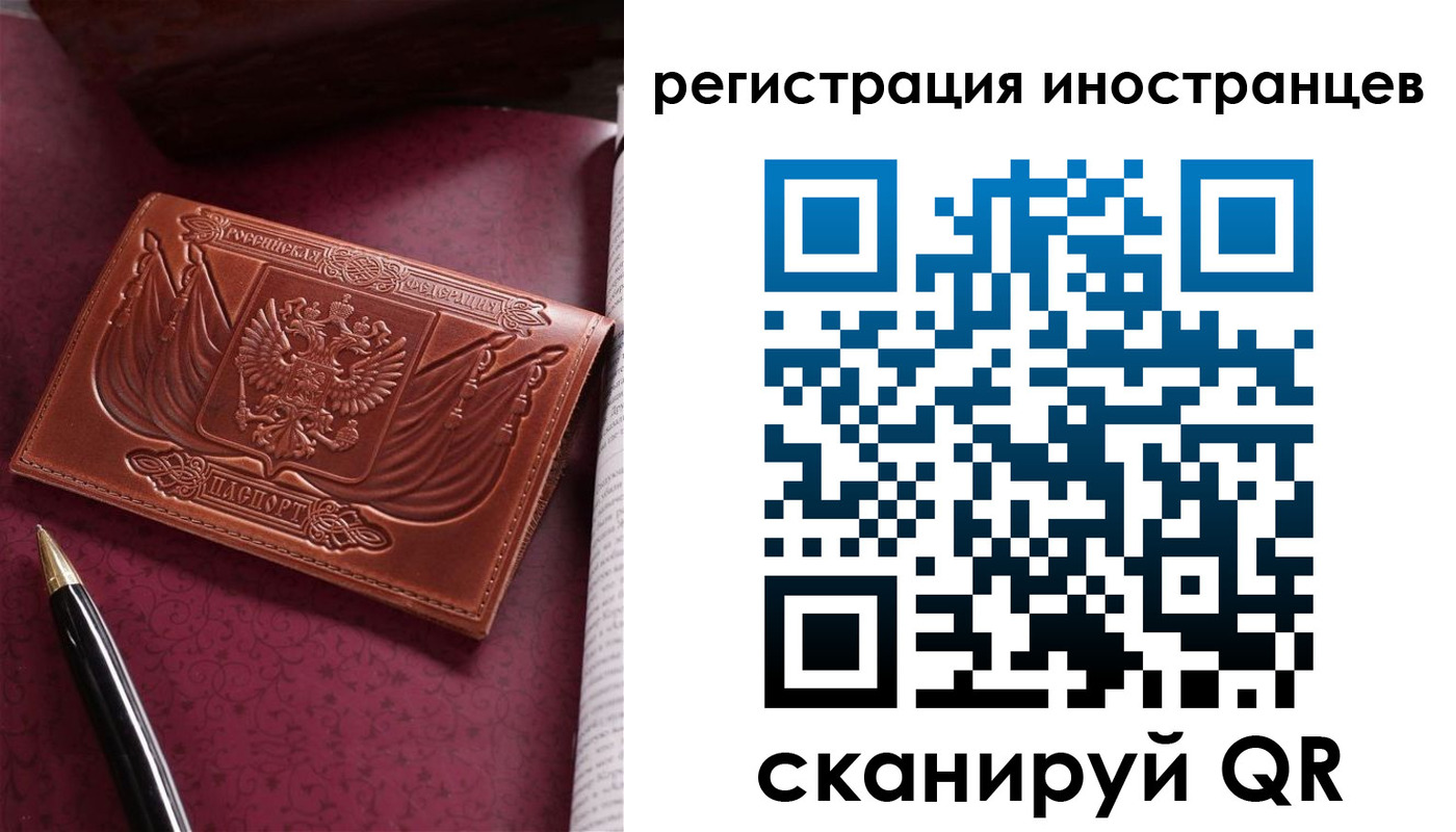 прописка иностранных граждан в Ненецком АО