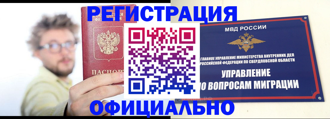 прописка от собственника в Ненецком АО