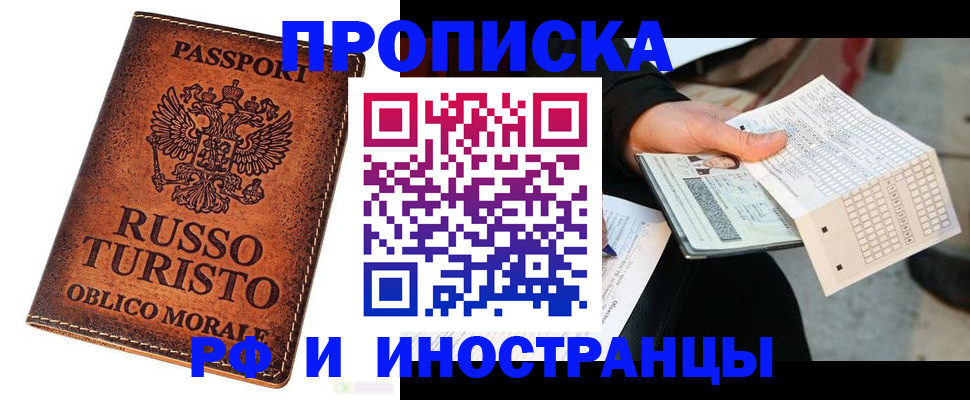 прописка паспорт в Ненецком АО