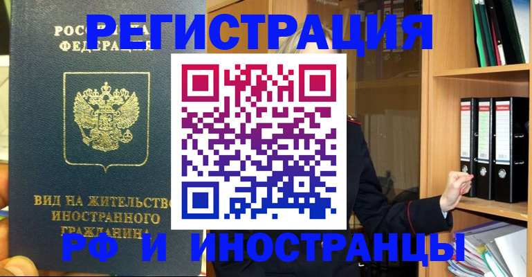 прописка законно в Ненецком АО