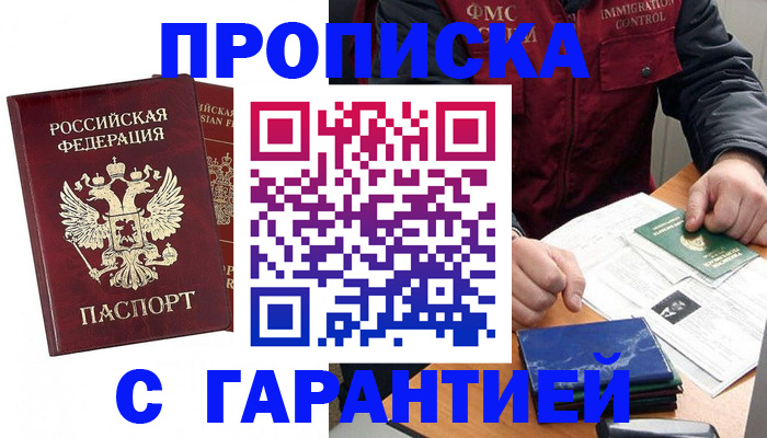 временная регистрация гарантия в Ненецком АО