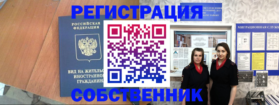 прописка 2025 в Ненецком АО