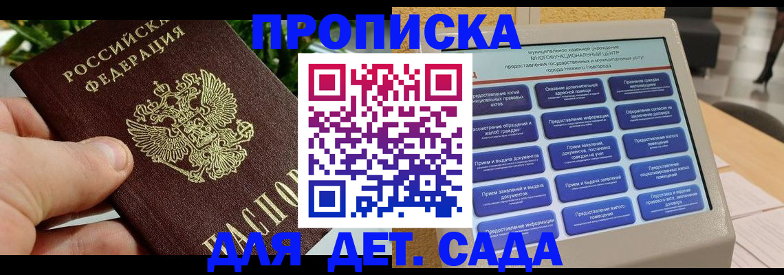 временная прописка в Ненецком АО