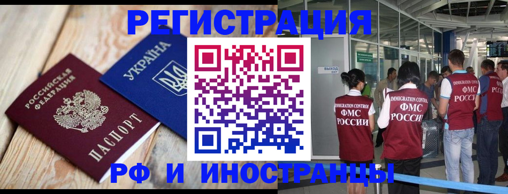 временная регистрация для школы в Ненецком АО