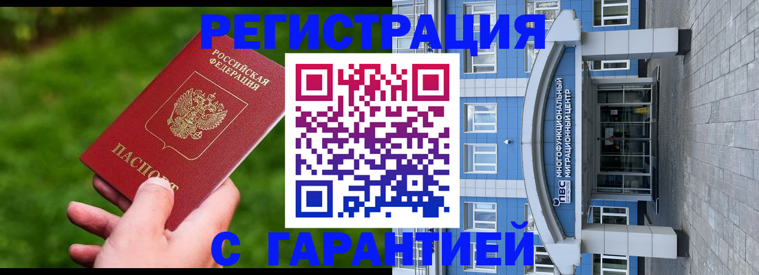 регистрация для школы в Ненецком АО